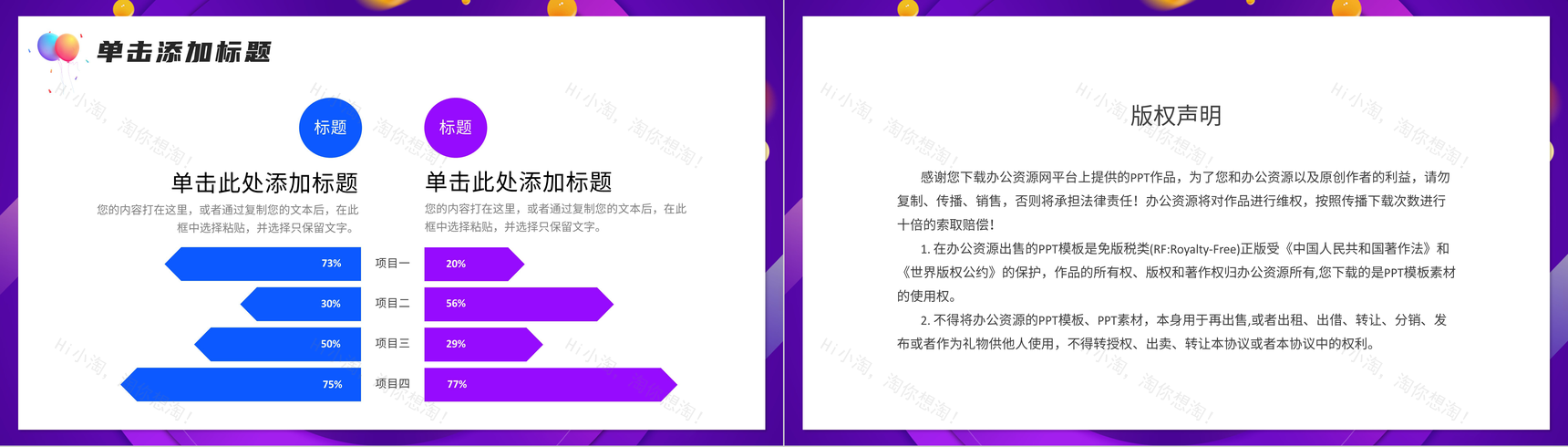 双十一购物狂欢节日活动推广店铺产品促销方案电商活动策划PPT模板-10