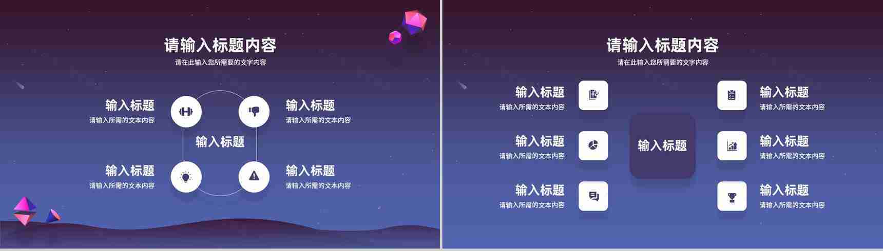 企业市场营销策划推广方案品牌宣传定位分析总结PPT模板-4