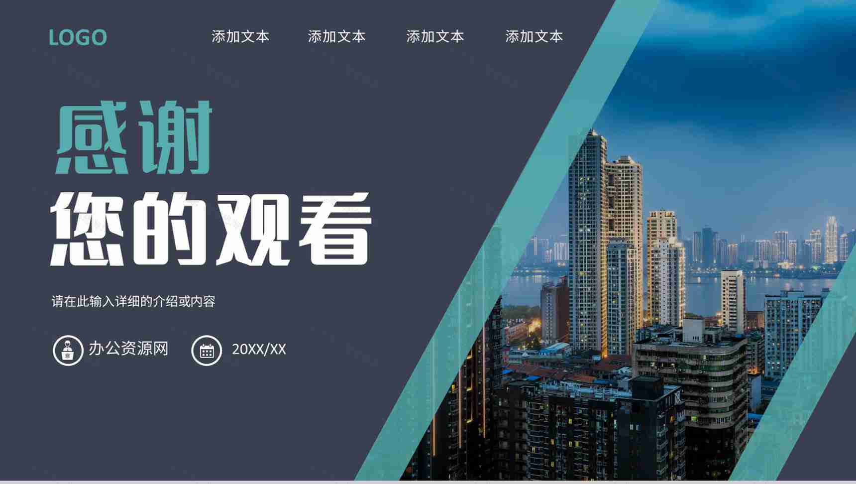 企业品牌策划营销战略规划公司品牌推广营销宣传活动PPT模板-13