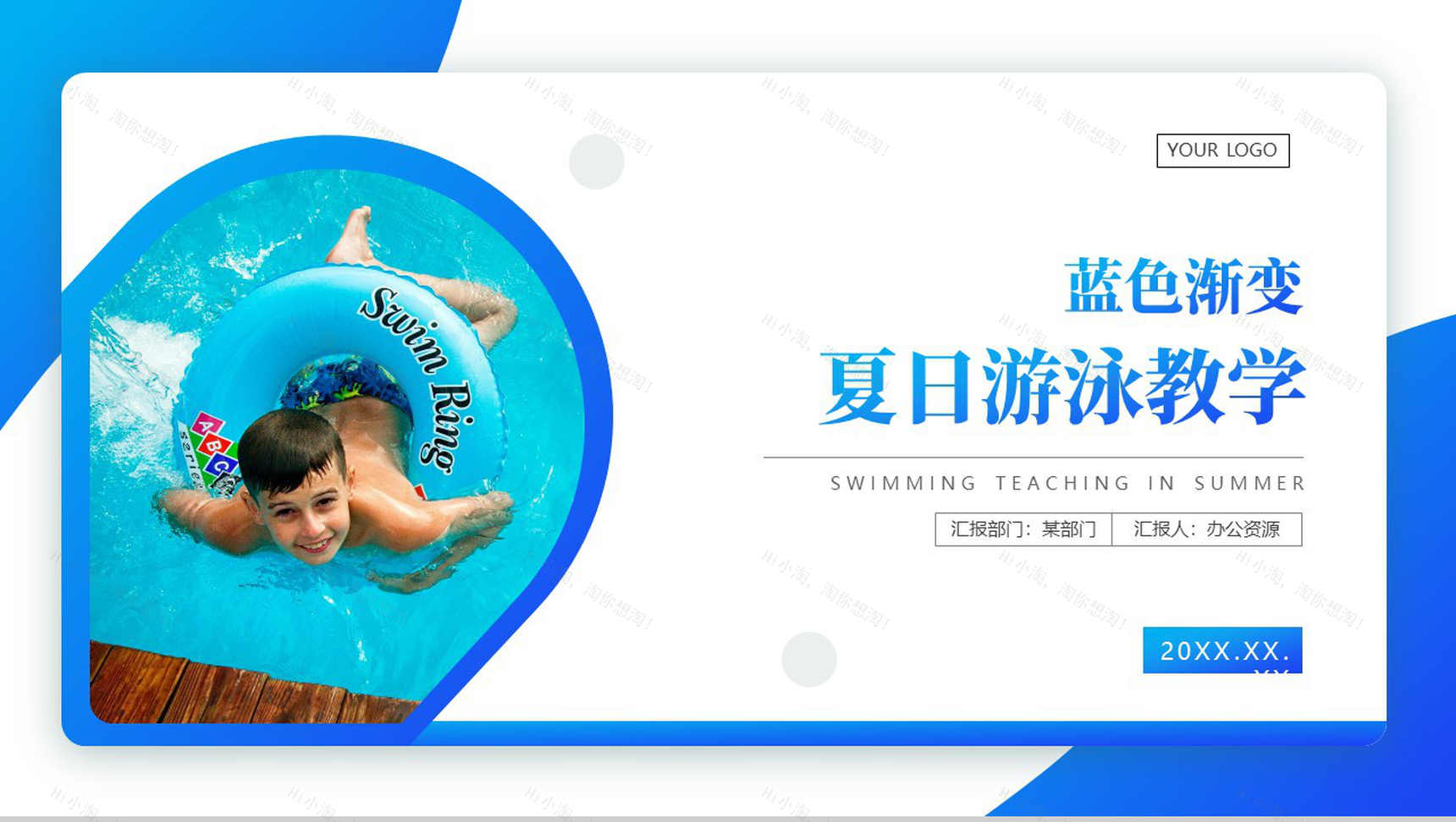 蓝色夏日游泳教学PPT模板-10