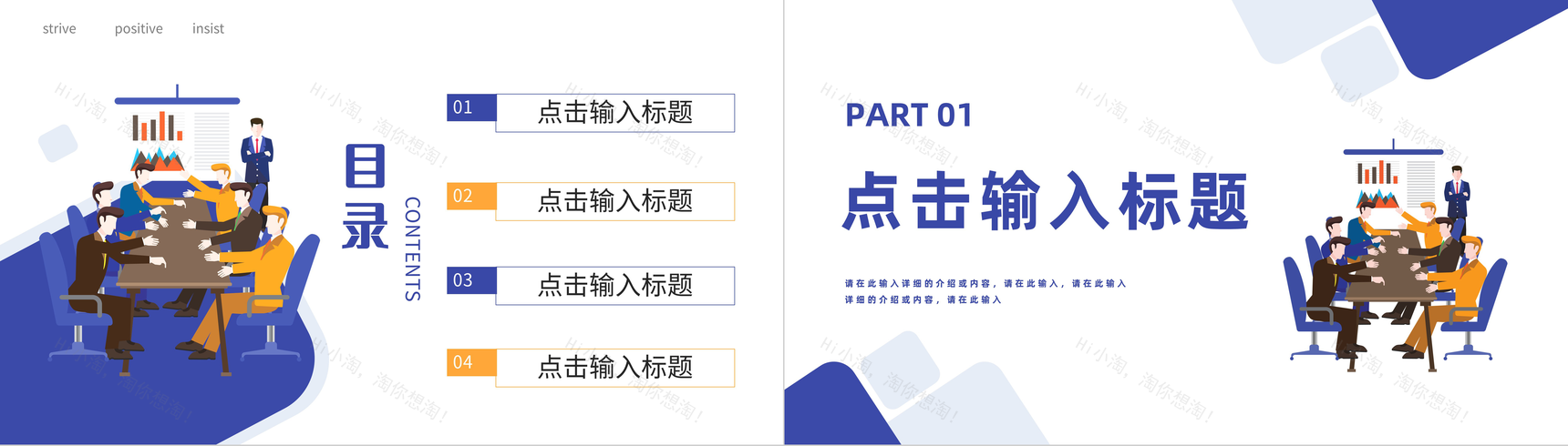 市场营销策划商务项目策划书融资商业计划书推广战略规划PPT模板-2