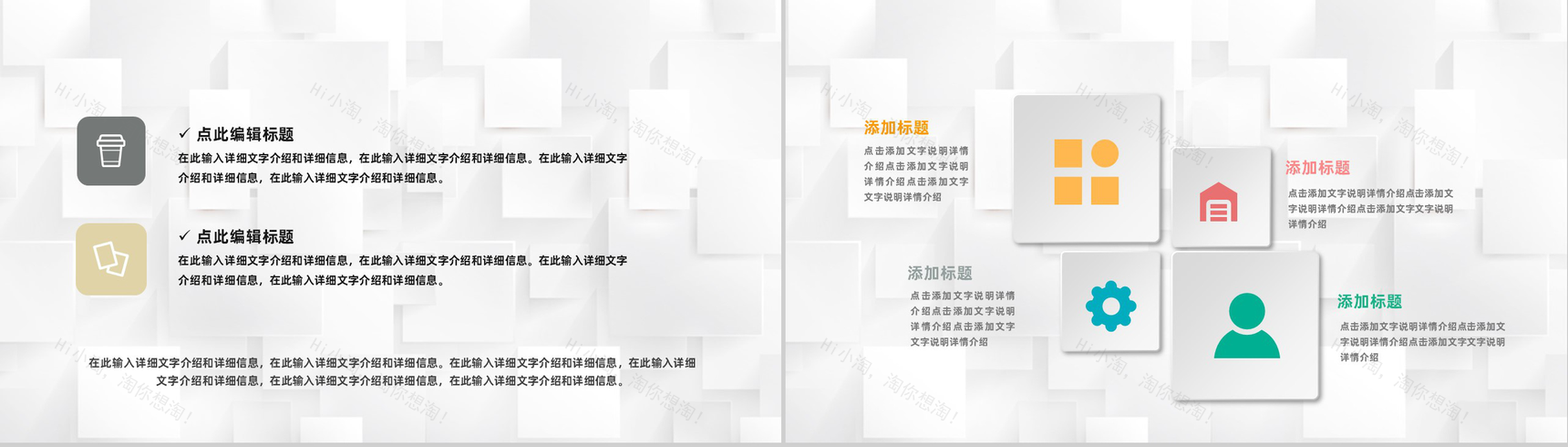 公司团建活动策划活动预算分析活动注意事项公告PPT模板-7
