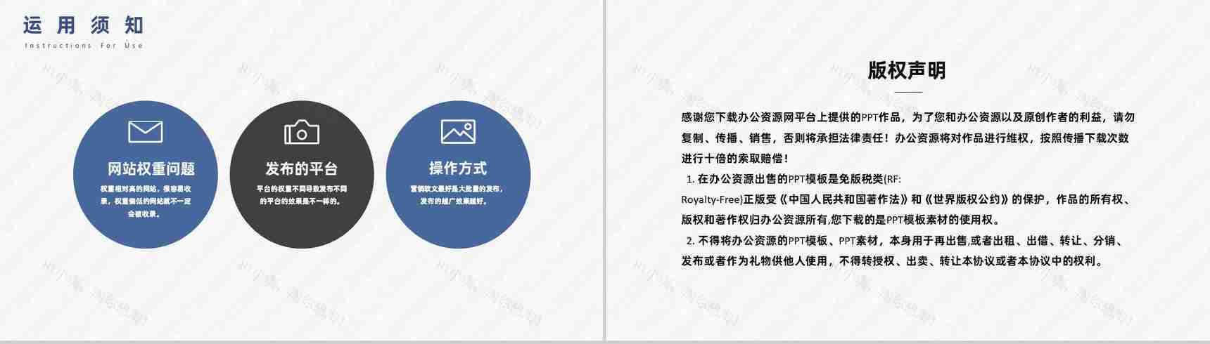 新媒体行业软文营销文案与博客论坛推广培训专用PPT模板-10