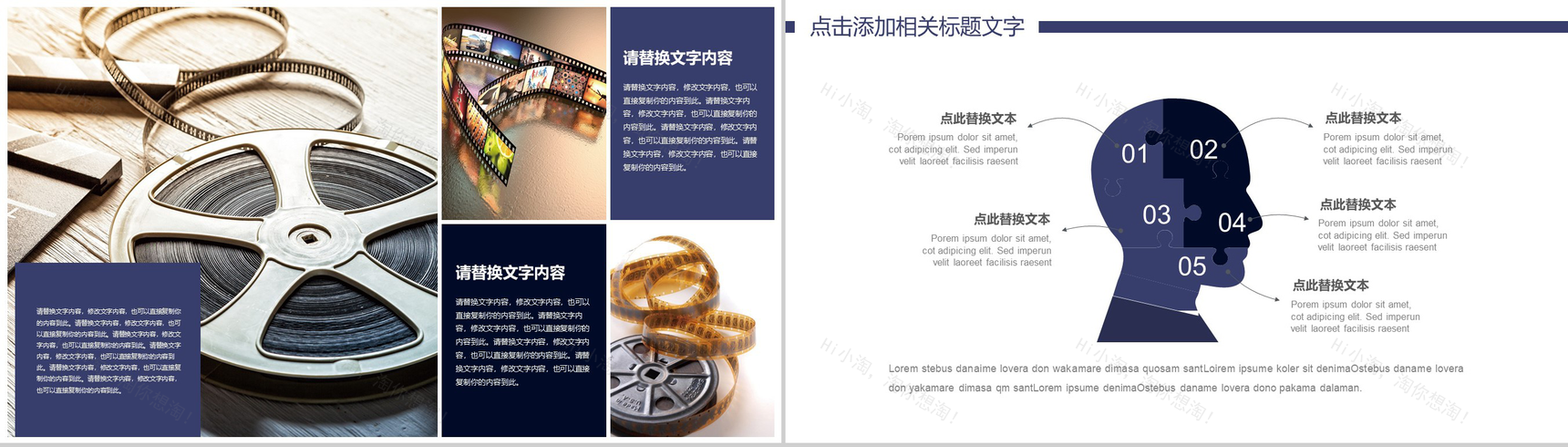 影视传媒主题简约商务通用PPT模板-12