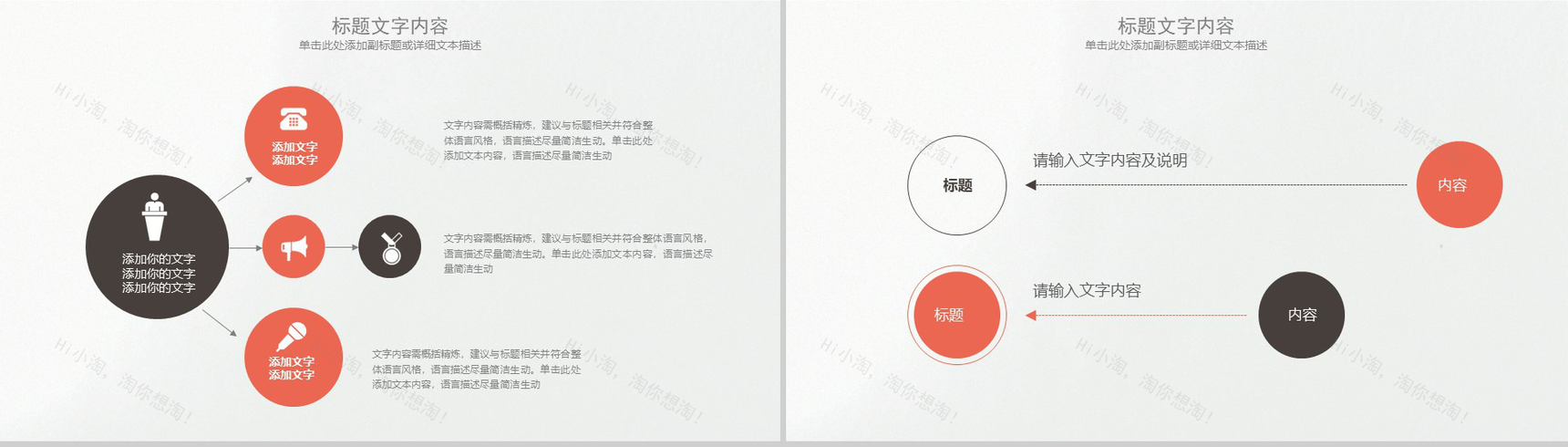 咖啡厅里的美食动态PPT模板-6