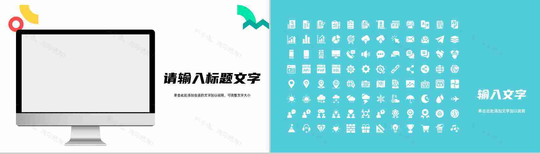 SEM搜索引擎营销知识培训企业网站优化策略学习PPT模板-11