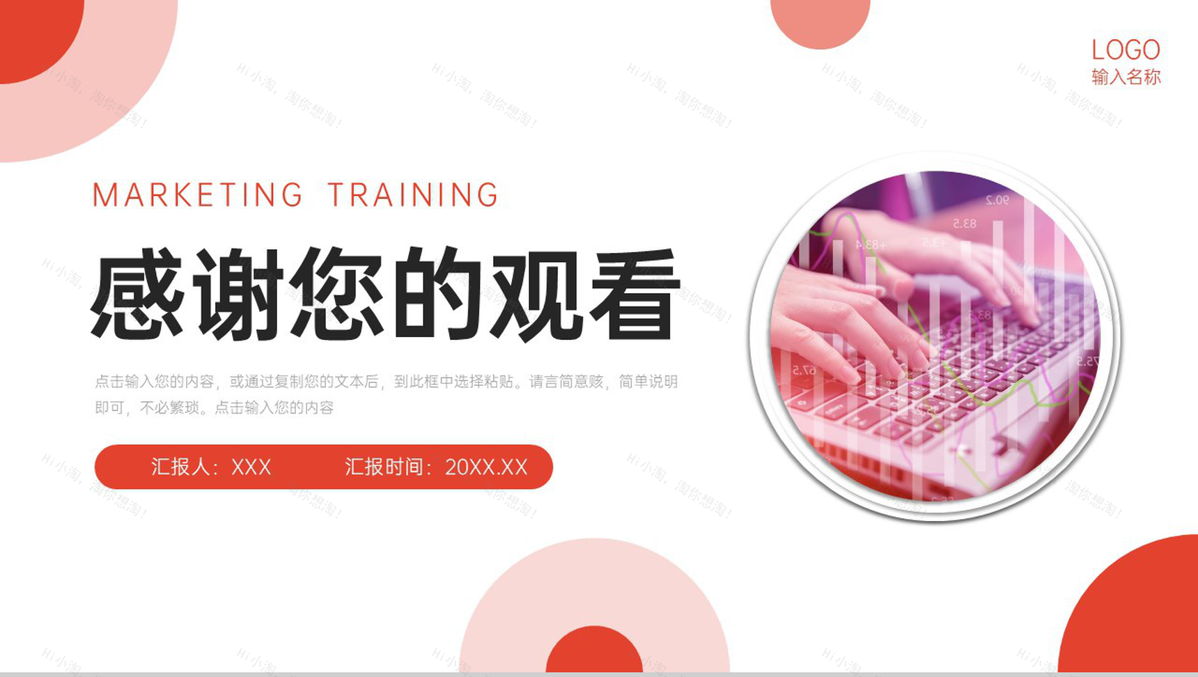 红色简约市场营销培训竞品对比分析PPT模板-11