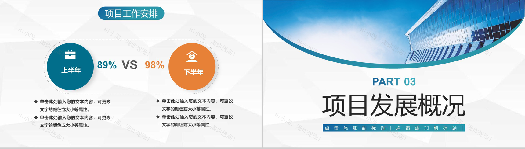 简约商务风地产行业房售房员工基础知识培训PPT模板-6