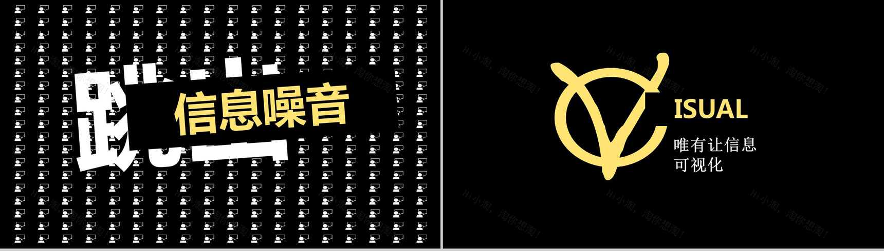 创意个性互联网时代营销PPT模板-13