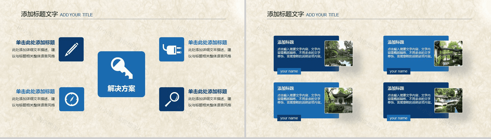 清新苏州园林文化介绍PPT模板-4