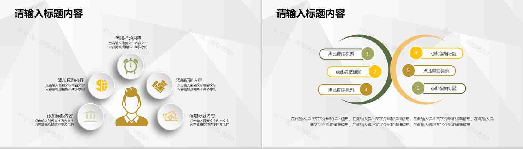 简约大学生创新创业项目介绍团队合作管理演讲PPT模板-5