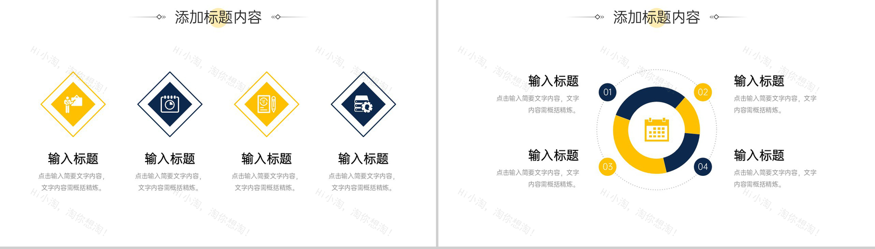 商务风市场营销培训产品宣传活动策划PPT模板-7