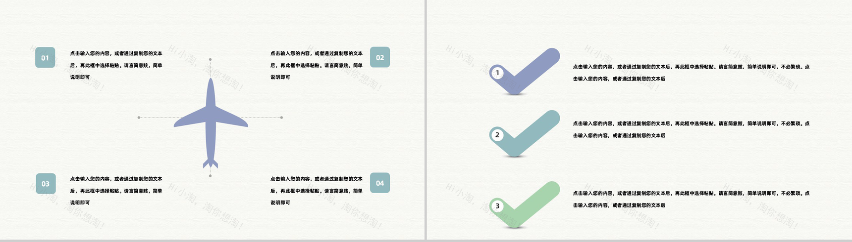 简约奶茶店创业项目营销方案策划餐饮行业合作加盟计划书PPT模板-5