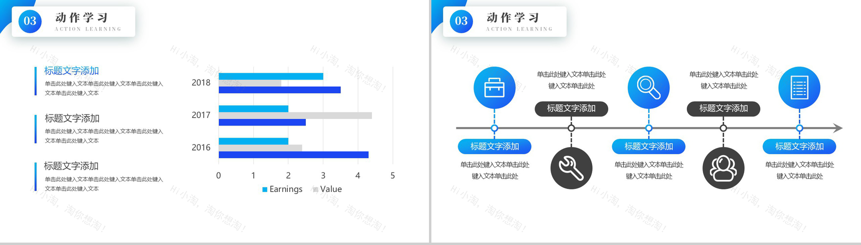 蓝色夏日游泳教学PPT模板-7
