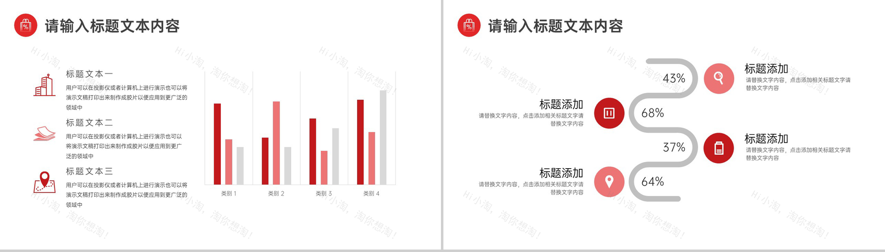 大气服装促销活动方案PPT模板-8
