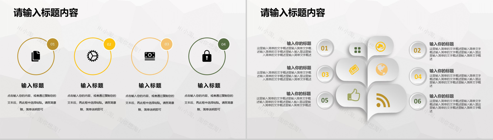 奶茶店招商融资投资合作项目策划连锁店创业方案介绍PPT模板-5