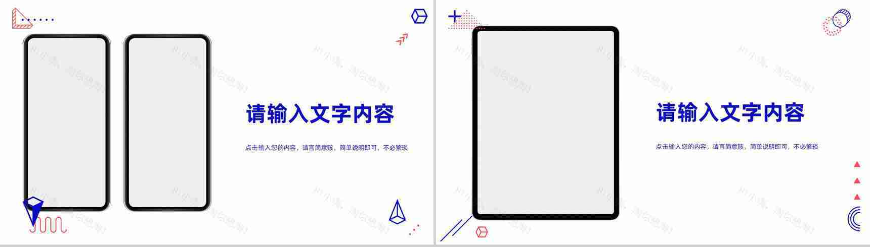 商业计划书SNS营销策划项目营销计划公司商业推广PPT模板-10