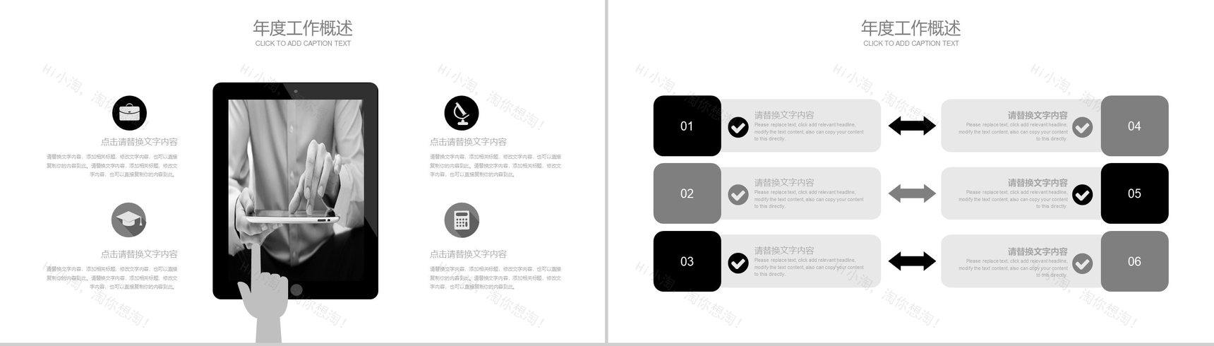 高端大气电影电视传媒影视PPT模板-4