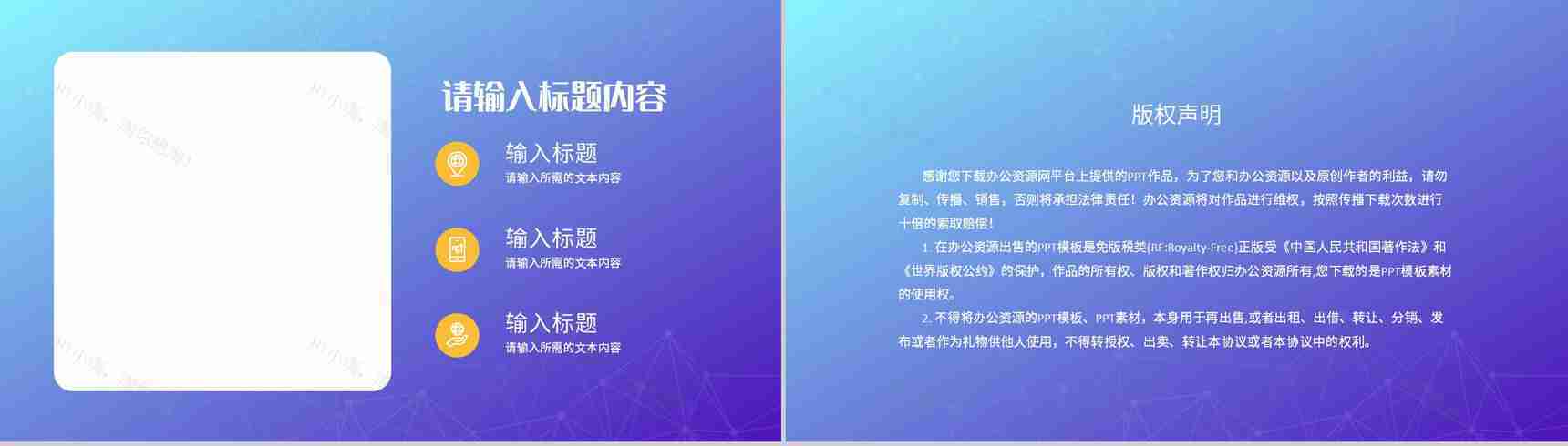 公司品牌市场营销策划产品推广项目工作汇报PPT模板-11