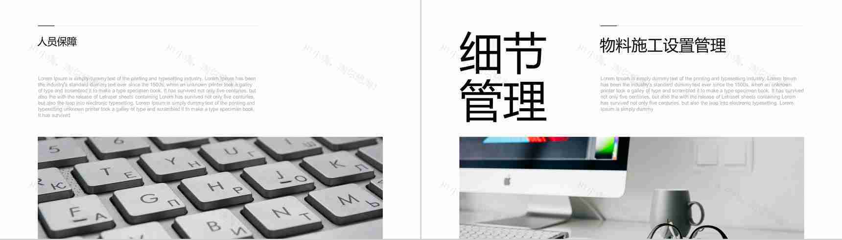 极简风格活动策划PPT模板-10