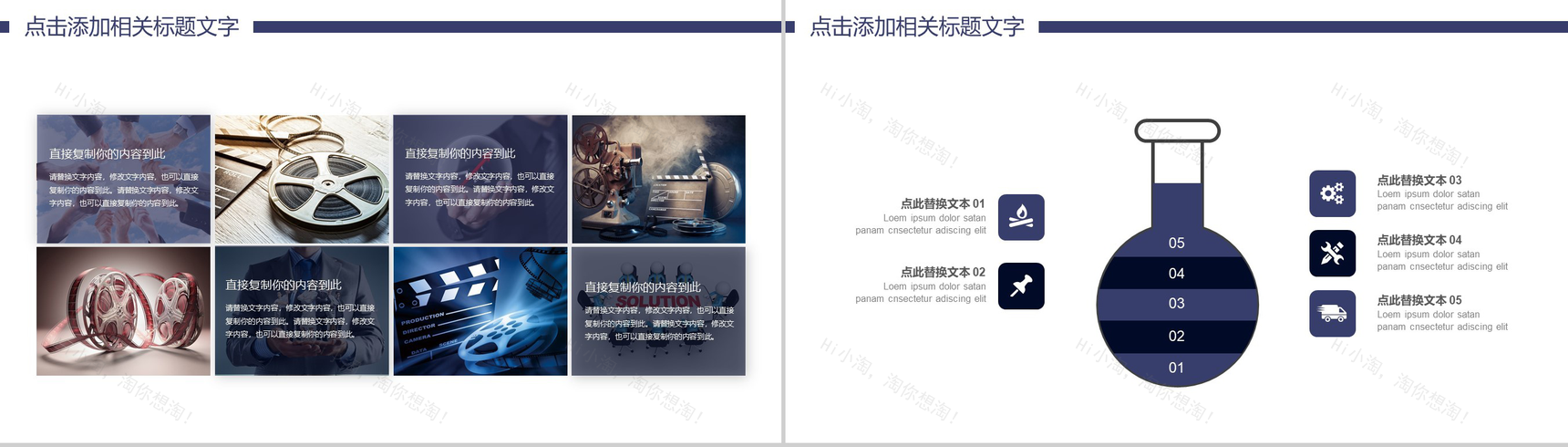 影视传媒主题简约商务通用PPT模板-10