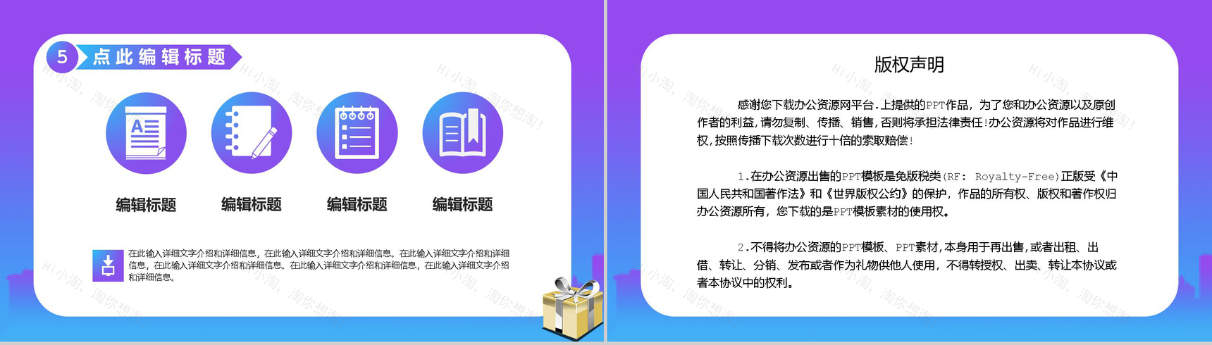 清新淡雅双十二开业活动策划PPT模板-10