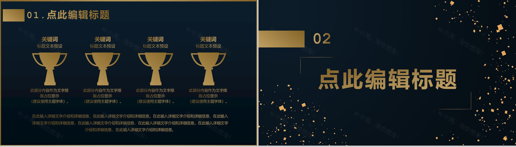 黑色商务风格企业周年庆典活动策划PPT模板-4