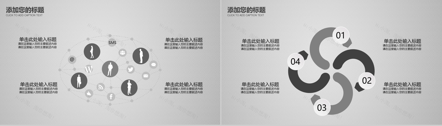 中国风山水画风格PPT模板-4