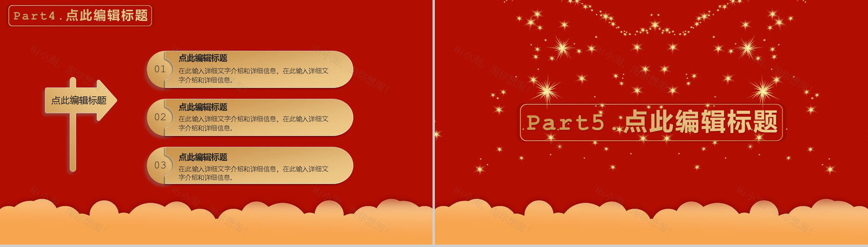 决战双12内容营销案例策划方案PPT模板-8