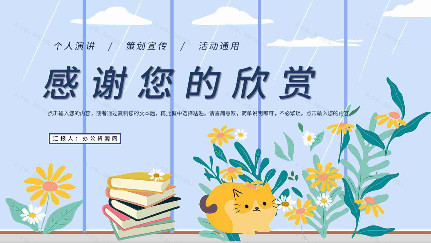 大学高校学生会社团外联部纳新自我介绍PPT模板-11