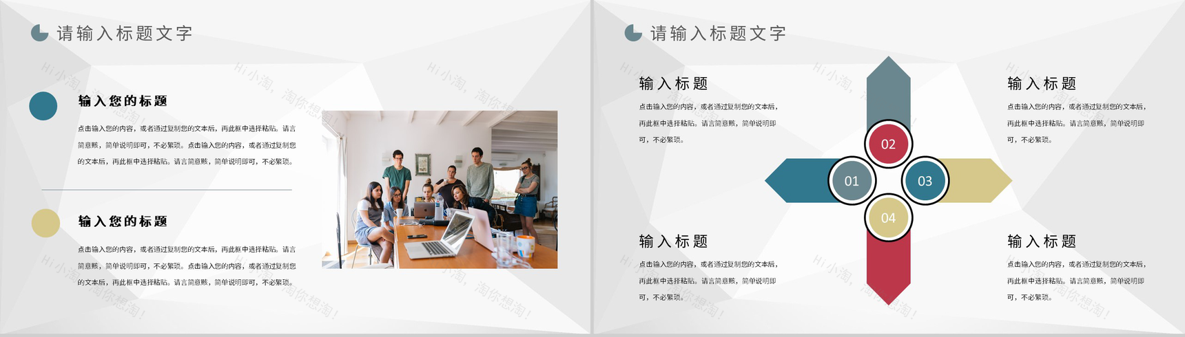 商务团队协作团队管理公司各部门团建活动安排PPT模板-9