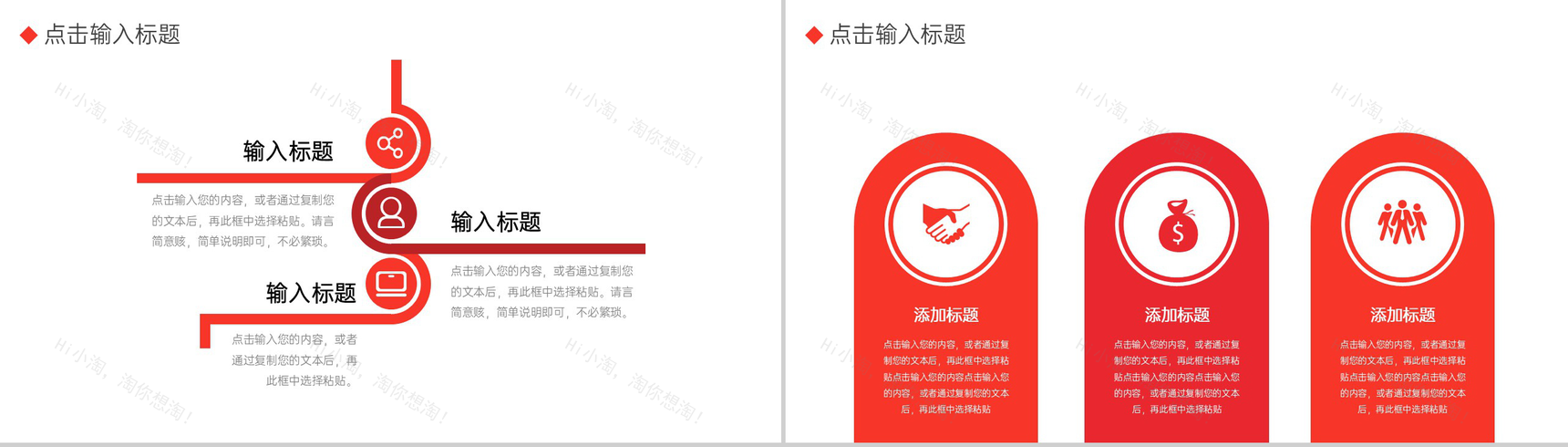 红色商务风房地产项目策划汇报招商方案宣讲PPT模板-7