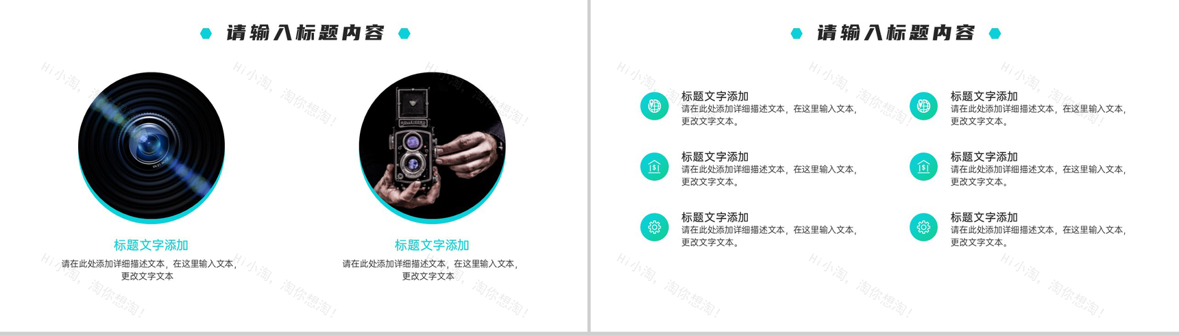 影视传媒电影节活动策划方案PPT模板-3