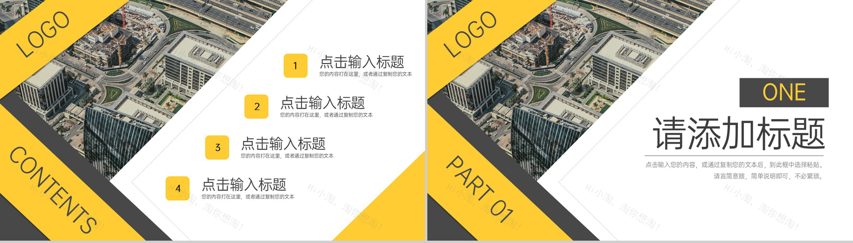 商务风房地产项目策划书工程进度汇报PPT模板-2