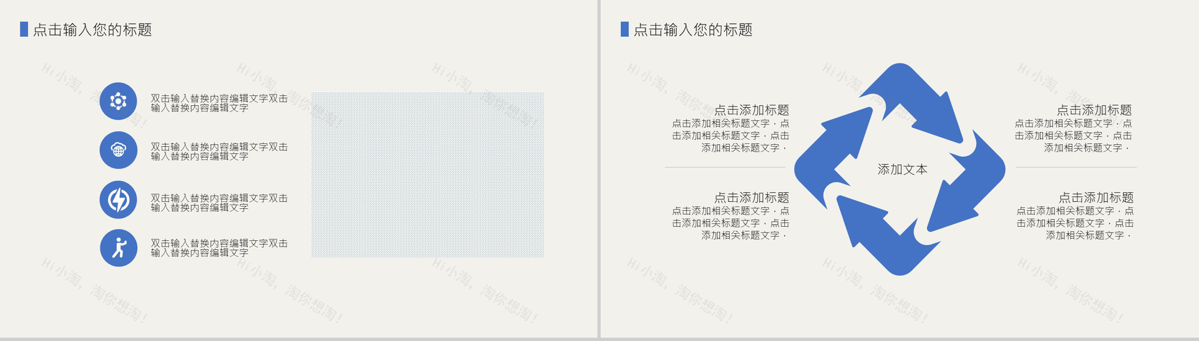 校园社团招新街舞社宣传人员招聘方案工作总结PPT模板-8