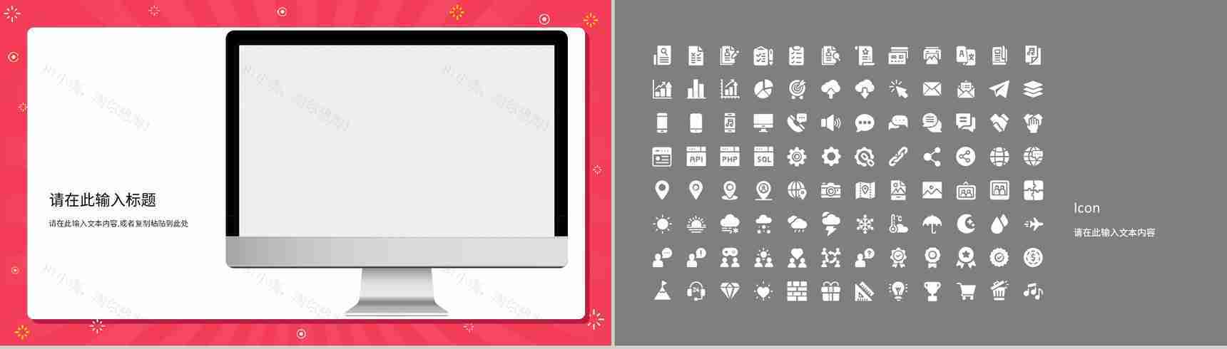市场营销策划推广汇报公司市场营销策略课程设计方案总结PPT模板-11