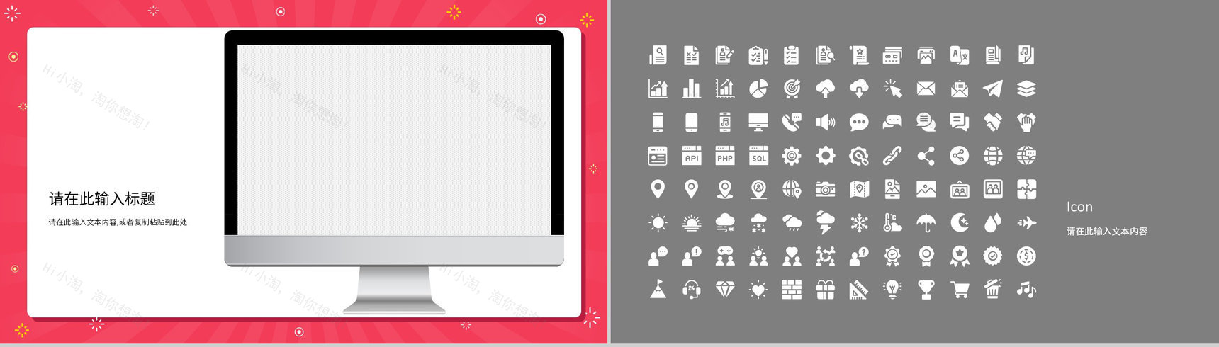市场营销策划推广汇报公司市场营销策略课程设计方案总结PPT模板-11