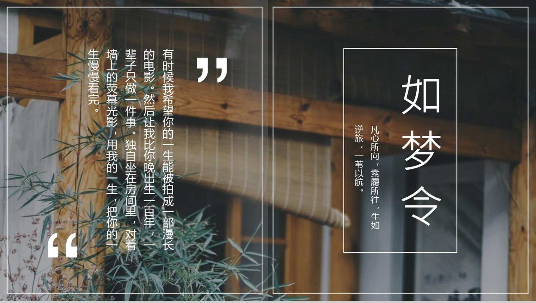 杂志风小清新文艺企业宣传PPT模板