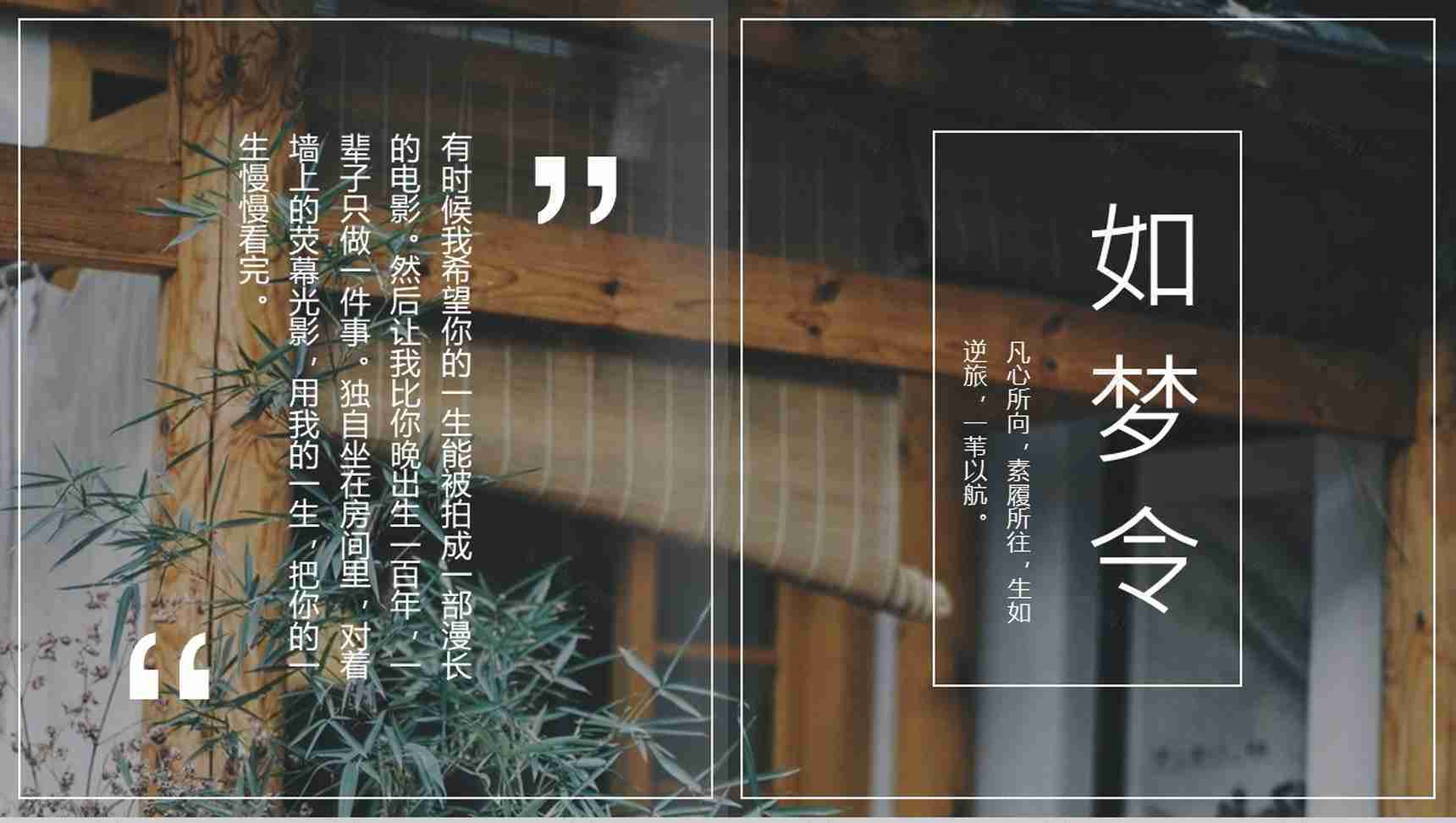 杂志风小清新文艺企业宣传PPT模板-1