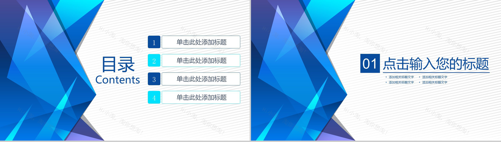 蓝色多边形简约风格公司整合营销策划方案PPT模板-2