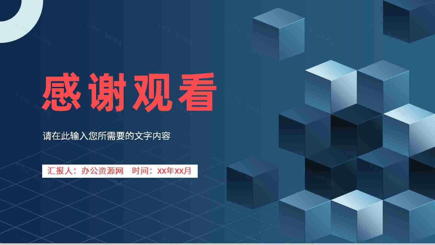 公司产品市场定位分析品牌营销宣传策划方案汇报PPT模板-13