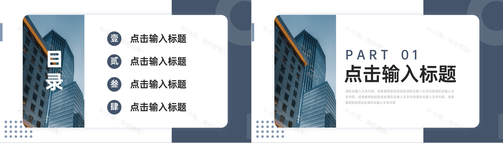 公司团建拓展活动策划活动预算分析活动注意事项公告PPT模板-2