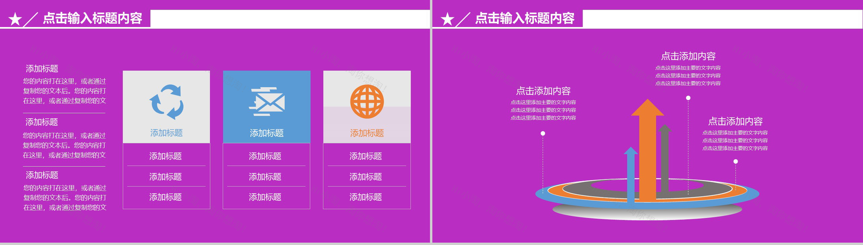 紫色618年中聚惠促销方案PPT模板-8