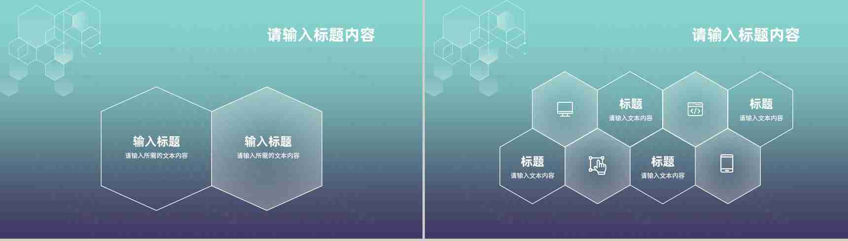 产品项目推广宣讲方案企业品牌营销活动策划PPT模板-5