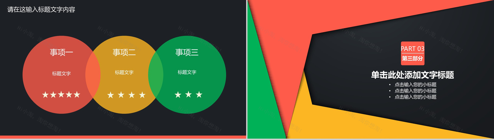 创意几何设计商务风格市场营销方案PPT模板-6