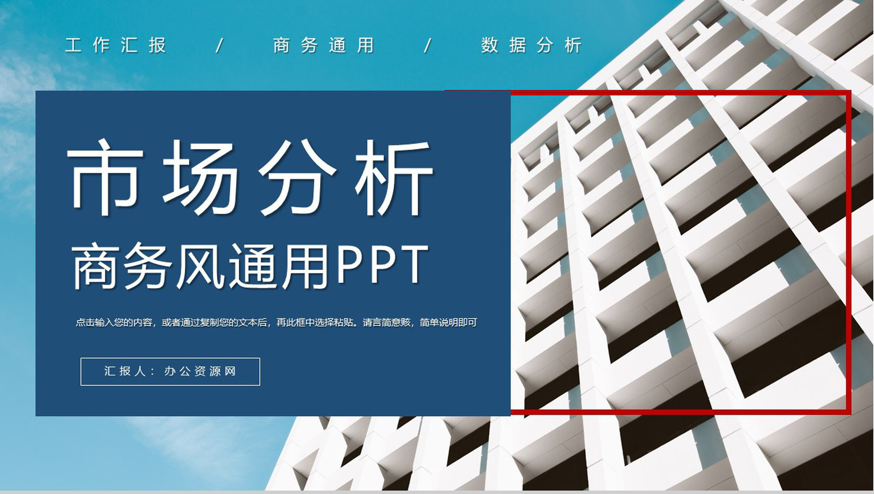 企业采购战略市场分析产品选择采购计划预算制定PPT模板