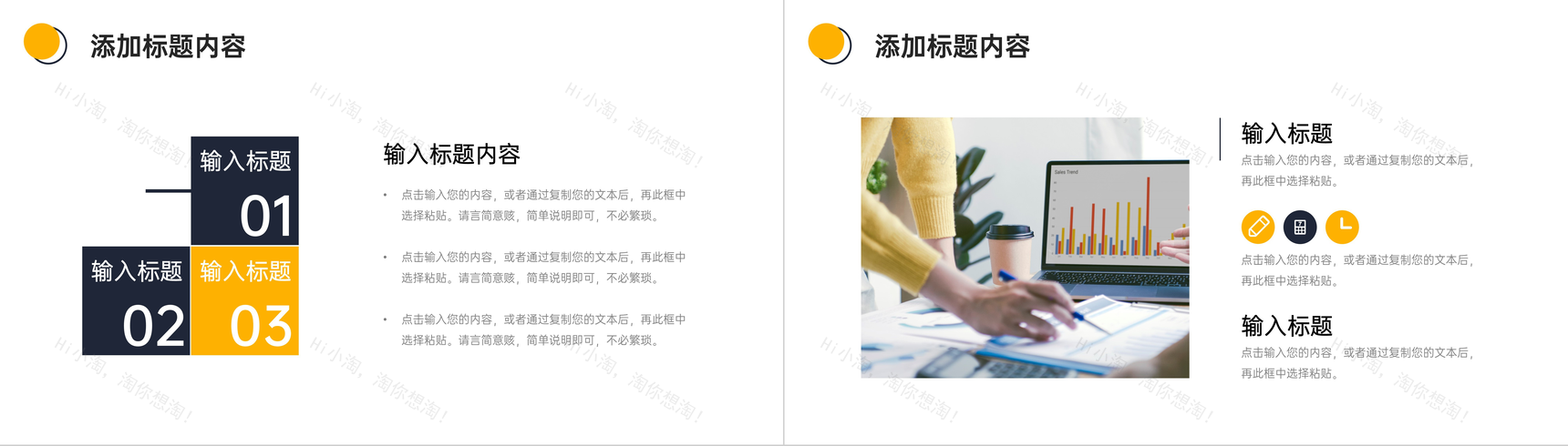公司品牌营销活动策划方案产品项目宣传推广计划总结PPT模板-4