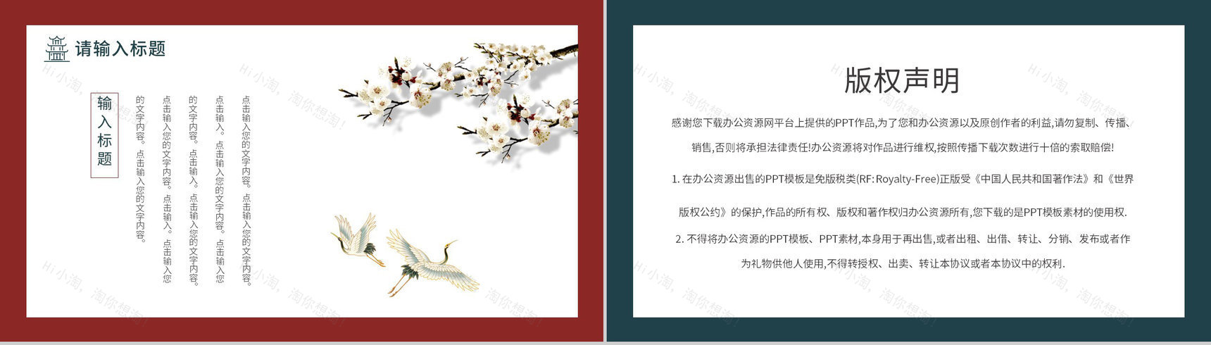 国潮风创意古建筑中国风通用活动策划PPT模板-10