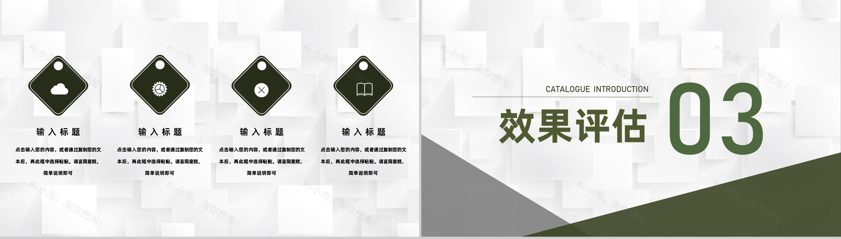 各部门团建活动方案策划公司内部团队风采展示通用PPT模板-6