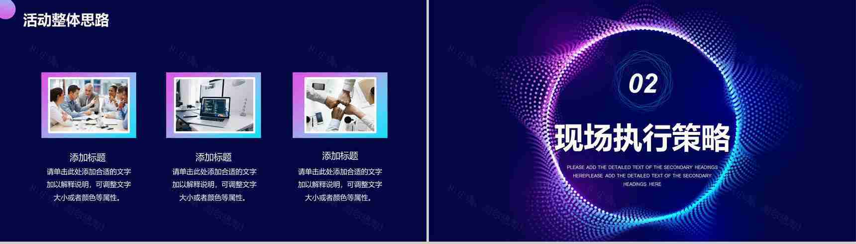 互联网时代办公大数据企业金融管理营销策划PPT模板-4